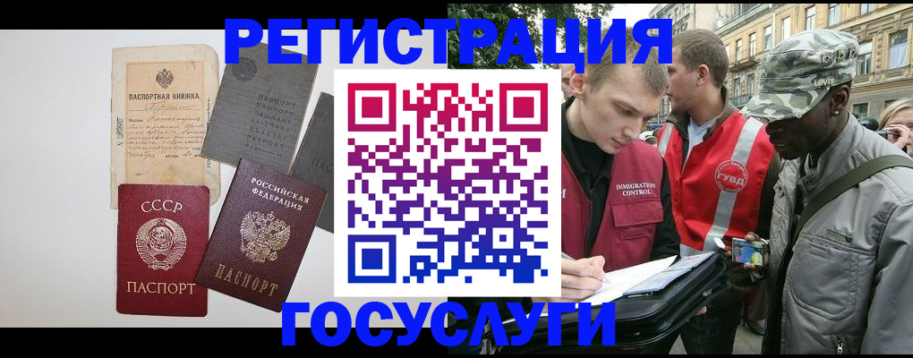 временная регистрация адрес в Саратове