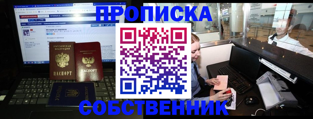 временная регистрация госуслуги в Саратове