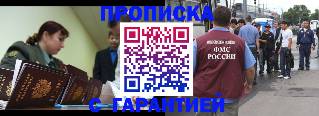 временная регистрация поиск в Саратове