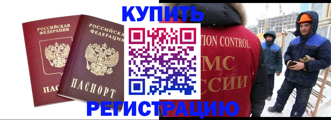 прописка 2025 в Саратове